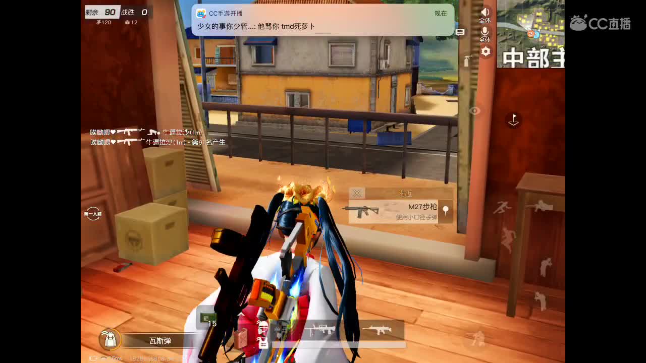 千元无则底薪招主播 第2段