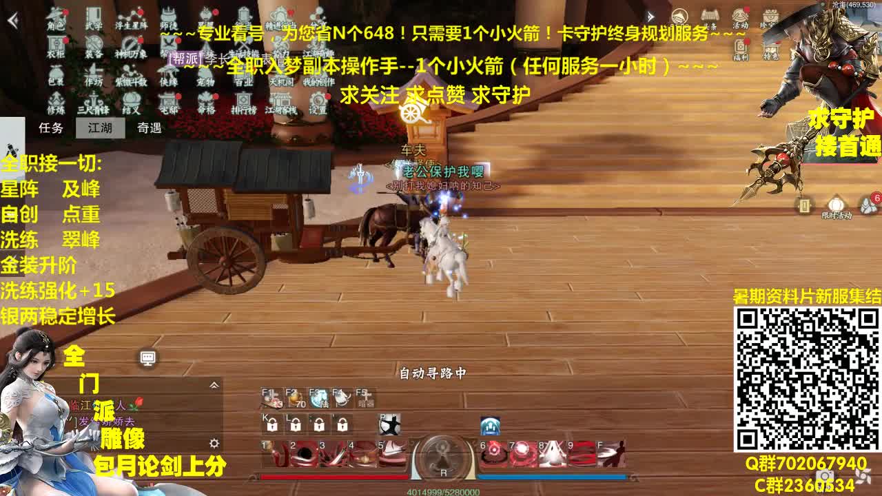 官方指定看号规划托管~帐号收售估价~全职及峰 第2段