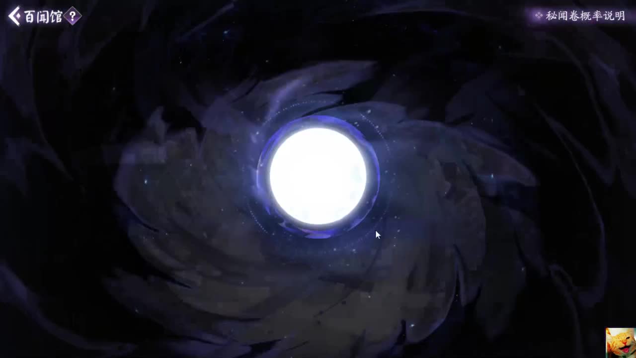 抽卡！天梯！— 狸猫会 第1段