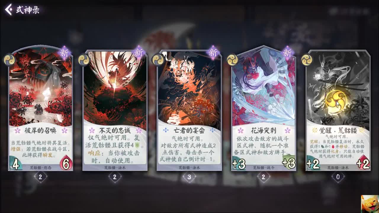 抽卡！天梯！— 狸猫会 第2段