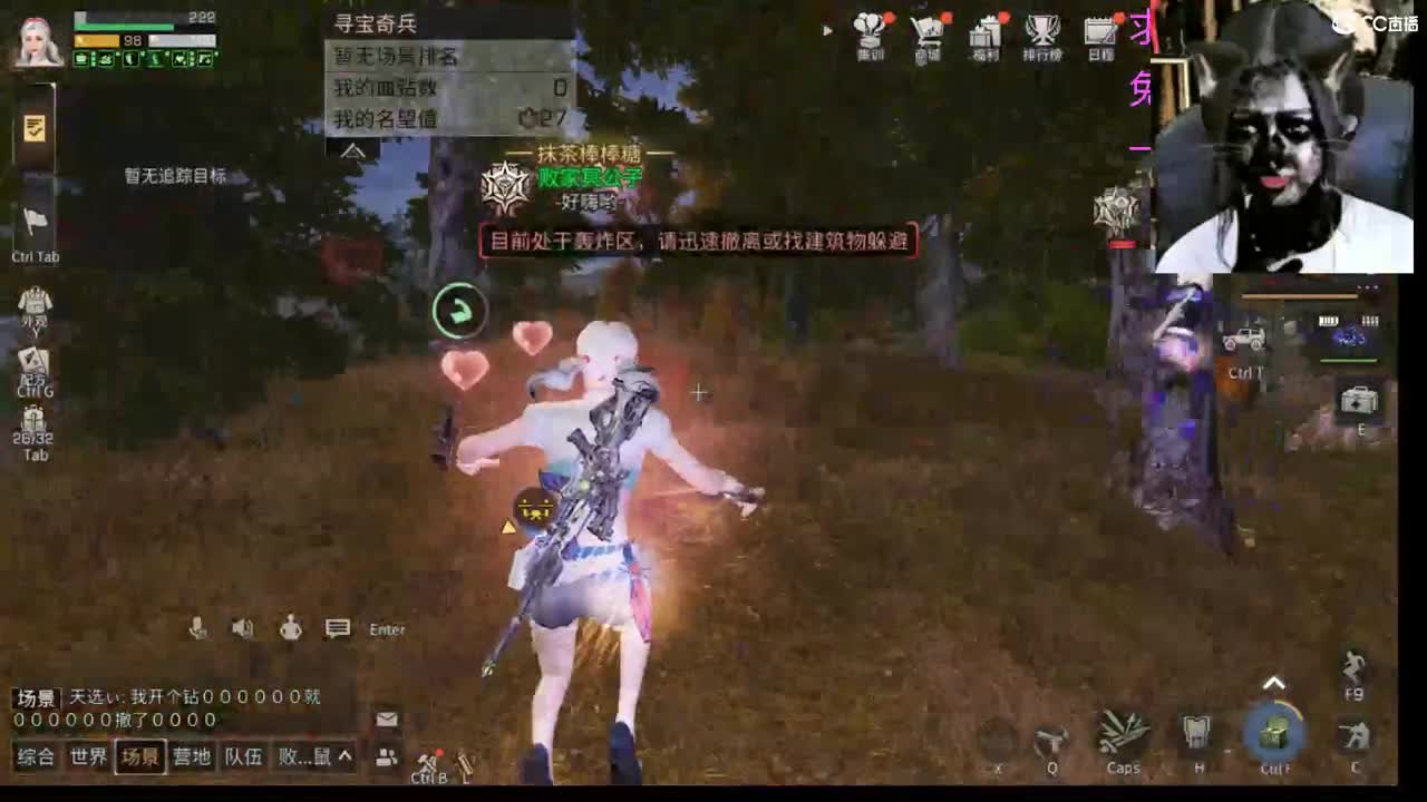 远星挨打中