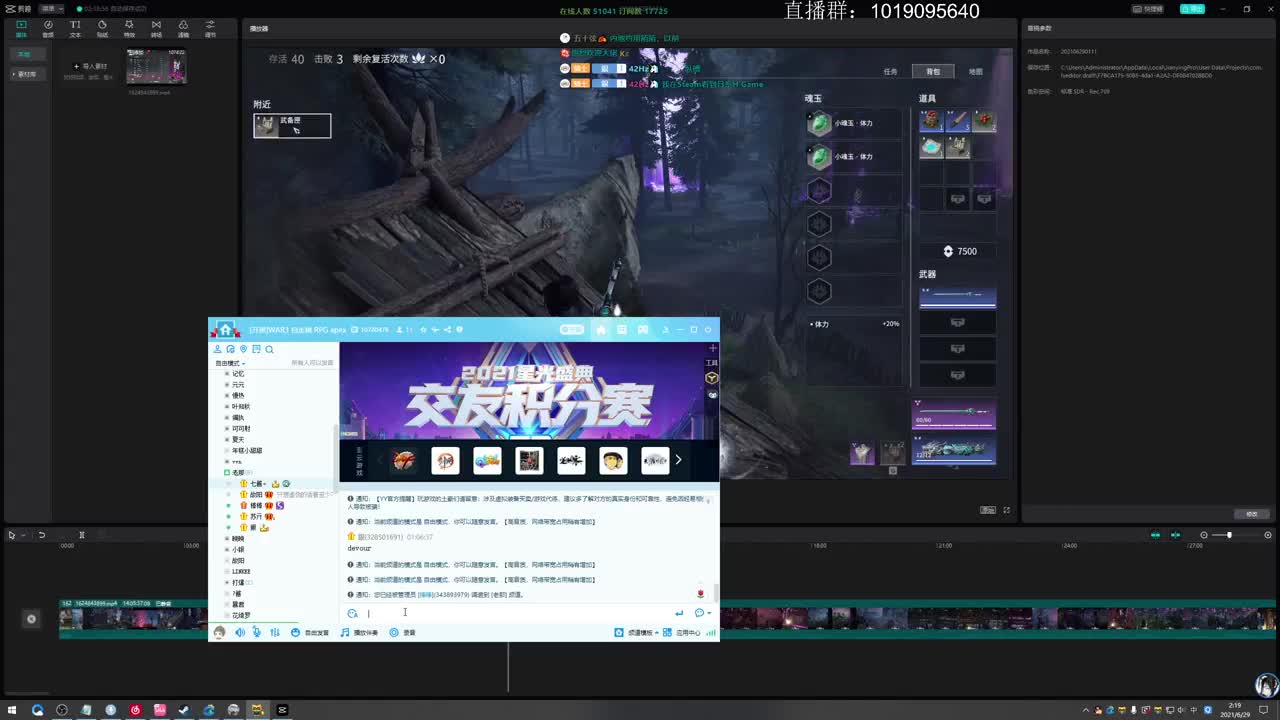 瞎玩 第2段