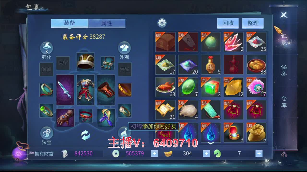 接全托半托冲榜提战力