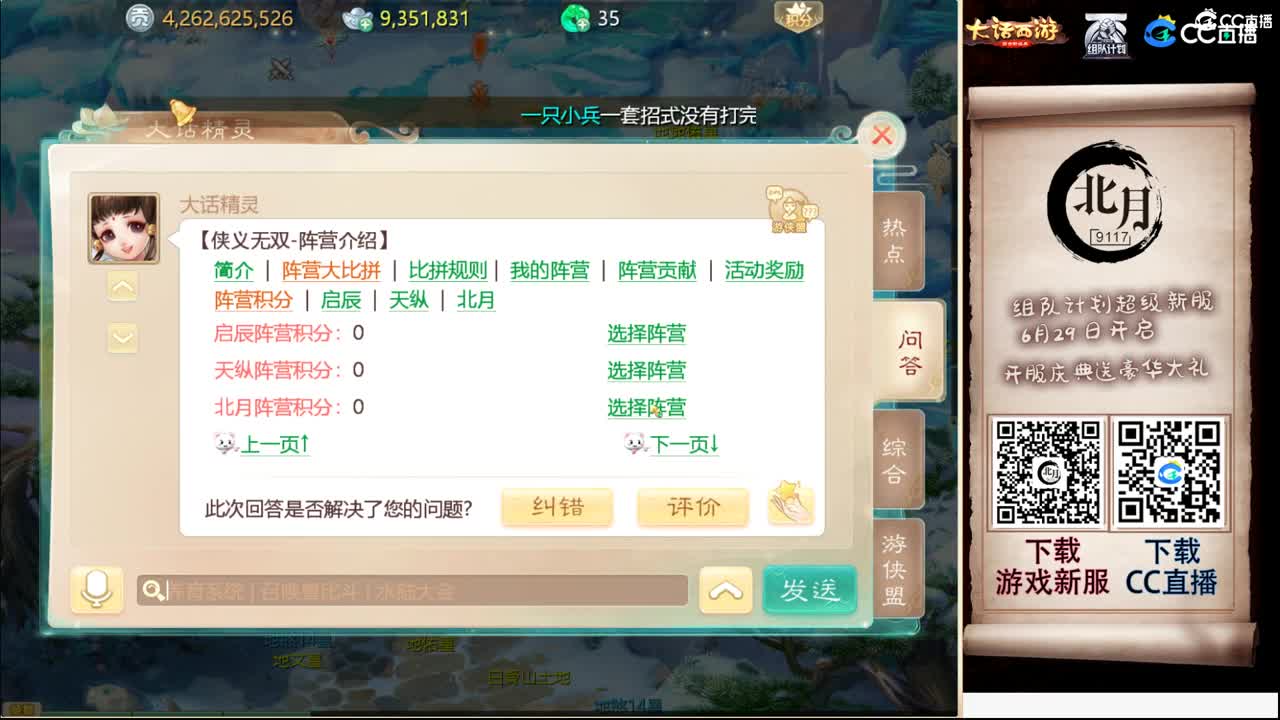 侠义无双，来大哥！ 第1段