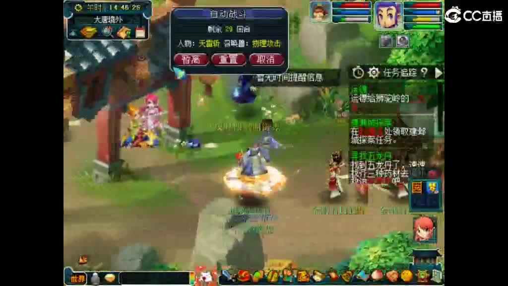 想要老婆 第2段