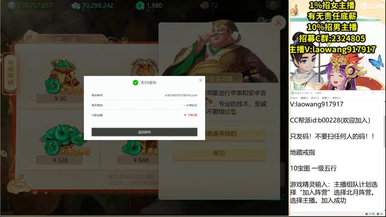 侠义无双，来大哥！ 第2段