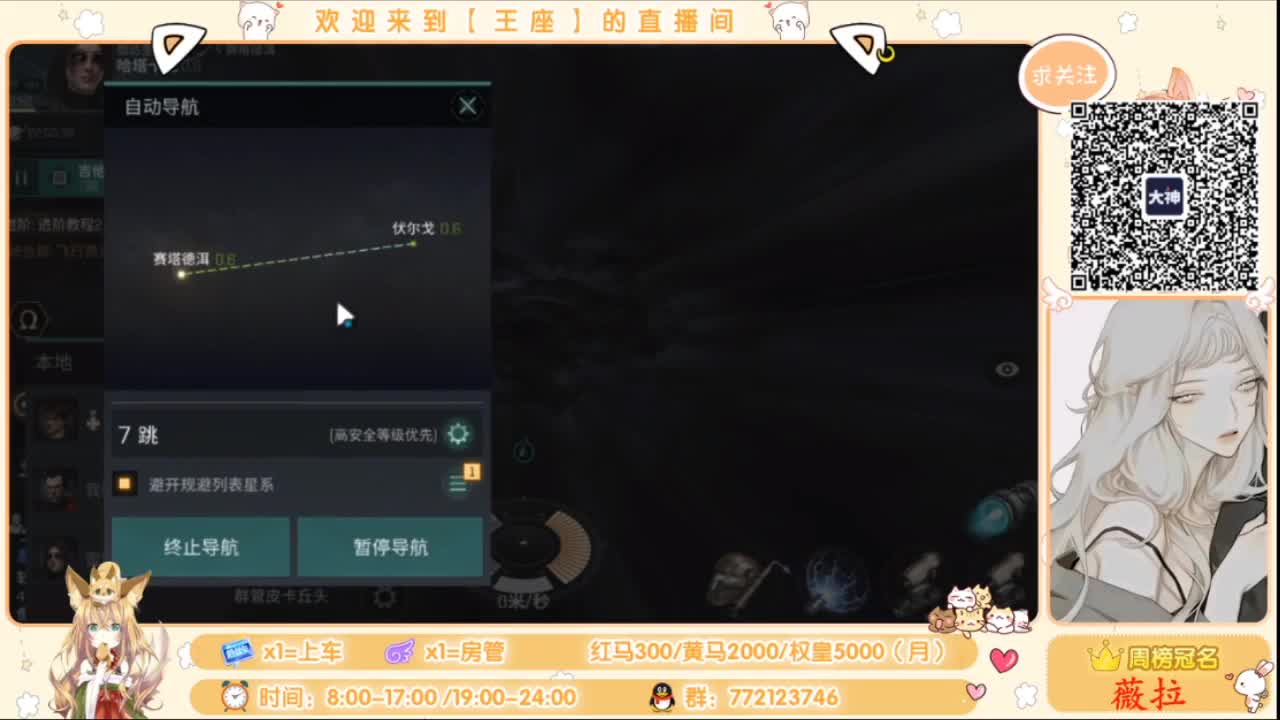 来啦 第2段