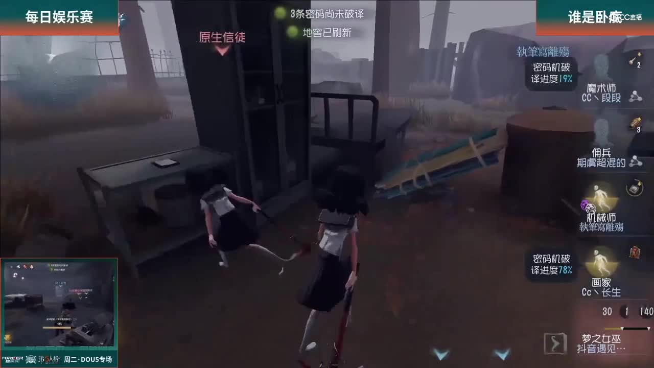 【NeXT春季赛】《第五人格》萤火之光精英赛  娱乐赛第五轮 第四场