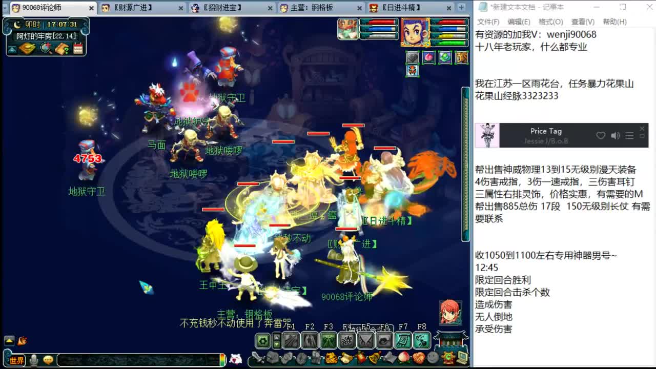 十八年老玩家~ 第2段