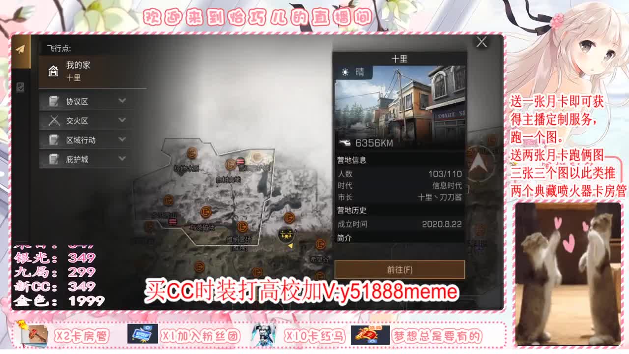 送月卡换赛博蓝C哦 第2段