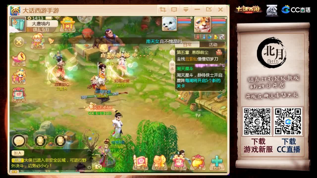 接估号 调号 调整队伍 日常 第1段