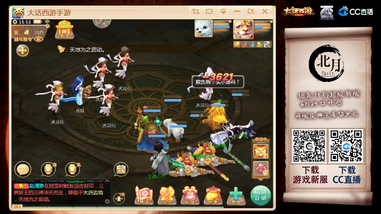 接估号 调号 调整队伍 日常 第2段