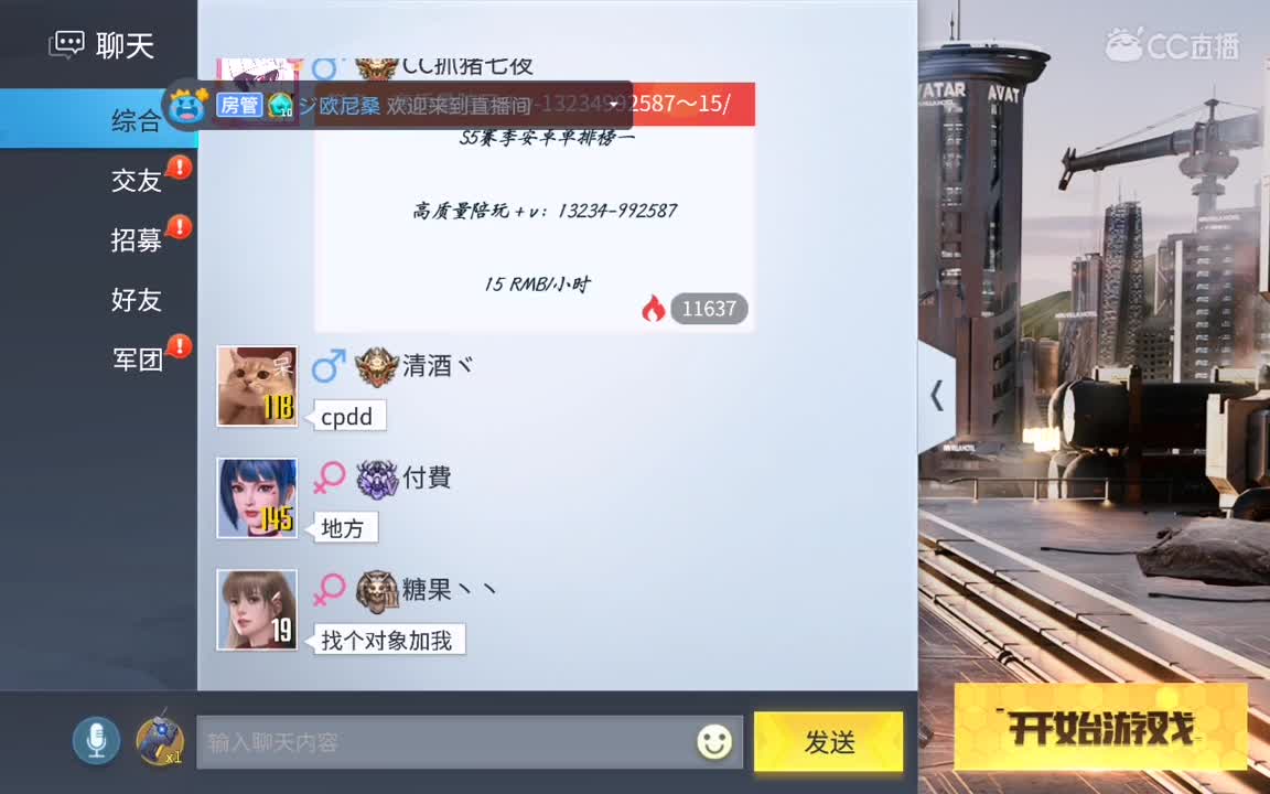 日常操作 第1段
