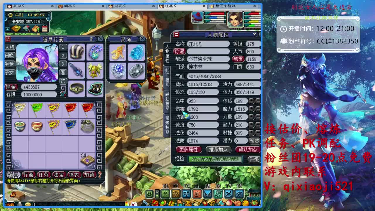 估价熔炼指挥。175四法系效率日常 第1段