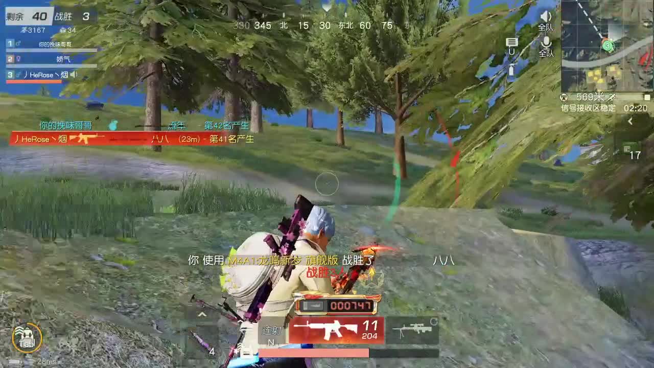 85 月底冲流水 第2段