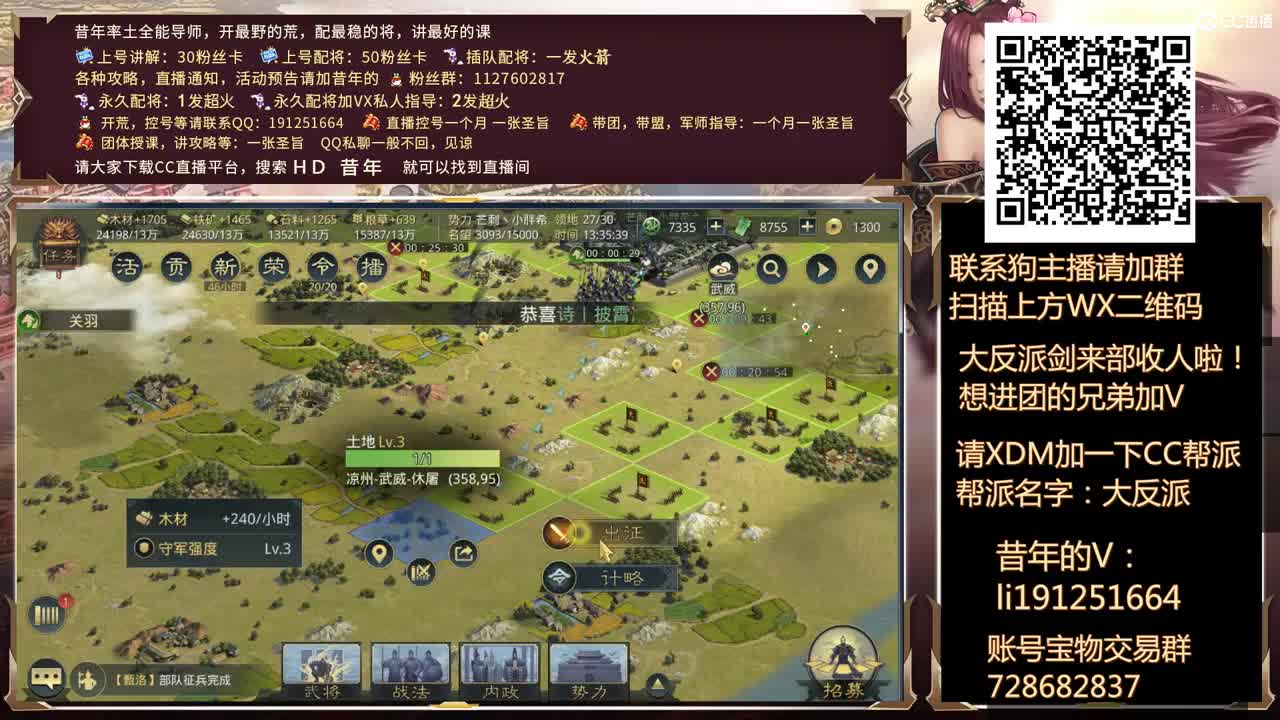 今天继续开荒，X1208兵合，今天不接配将，抱歉了 第1段
