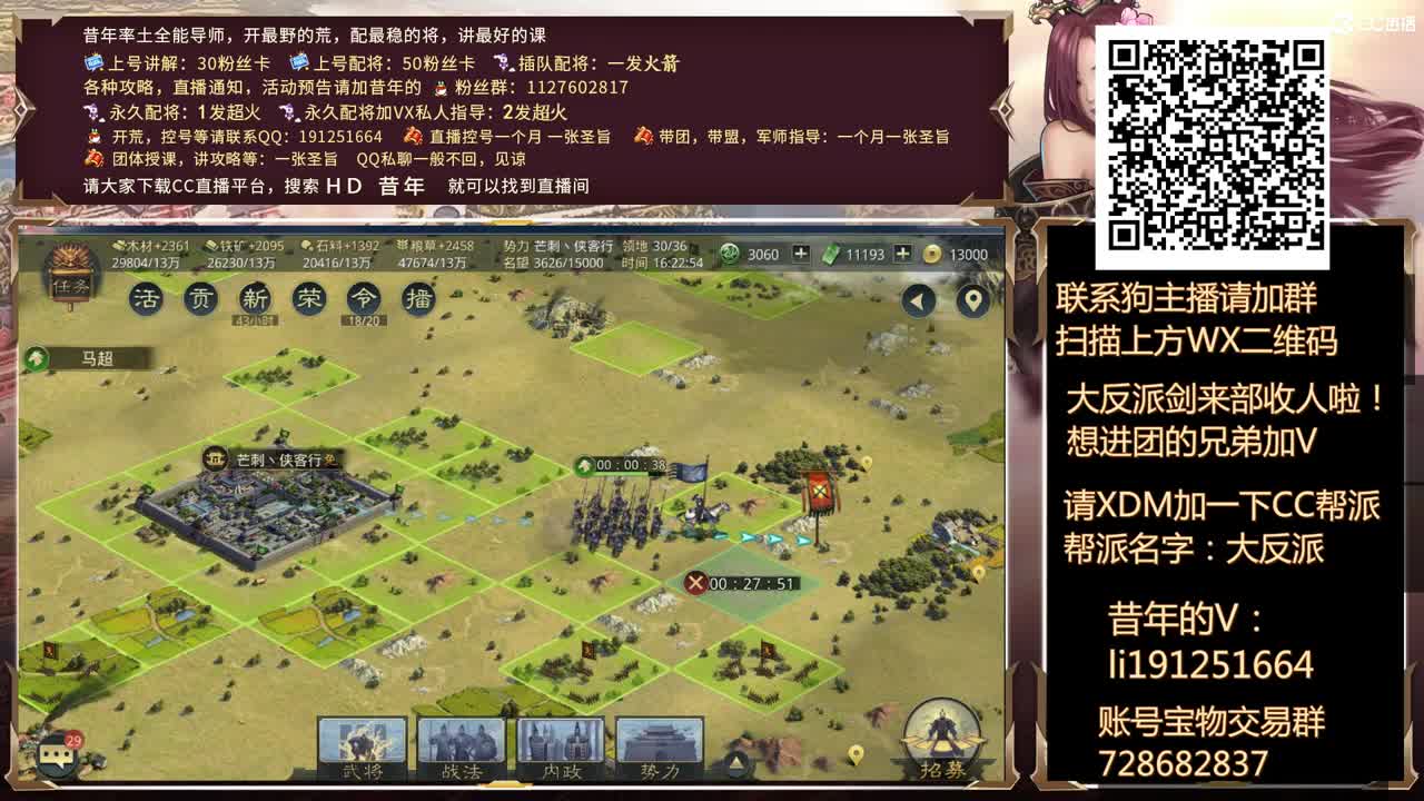 今天继续开荒，X1208兵合，今天不接配将，抱歉了 第2段