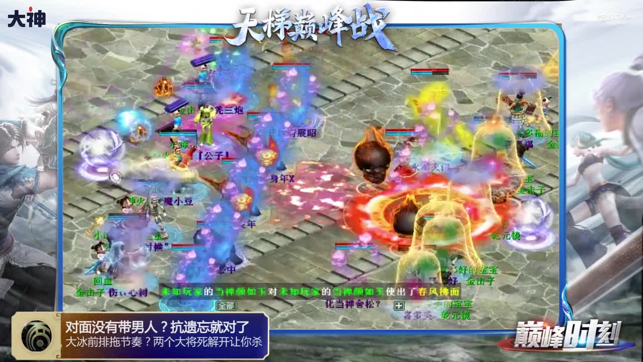 巅峰时刻之天梯巅峰战夏季赛