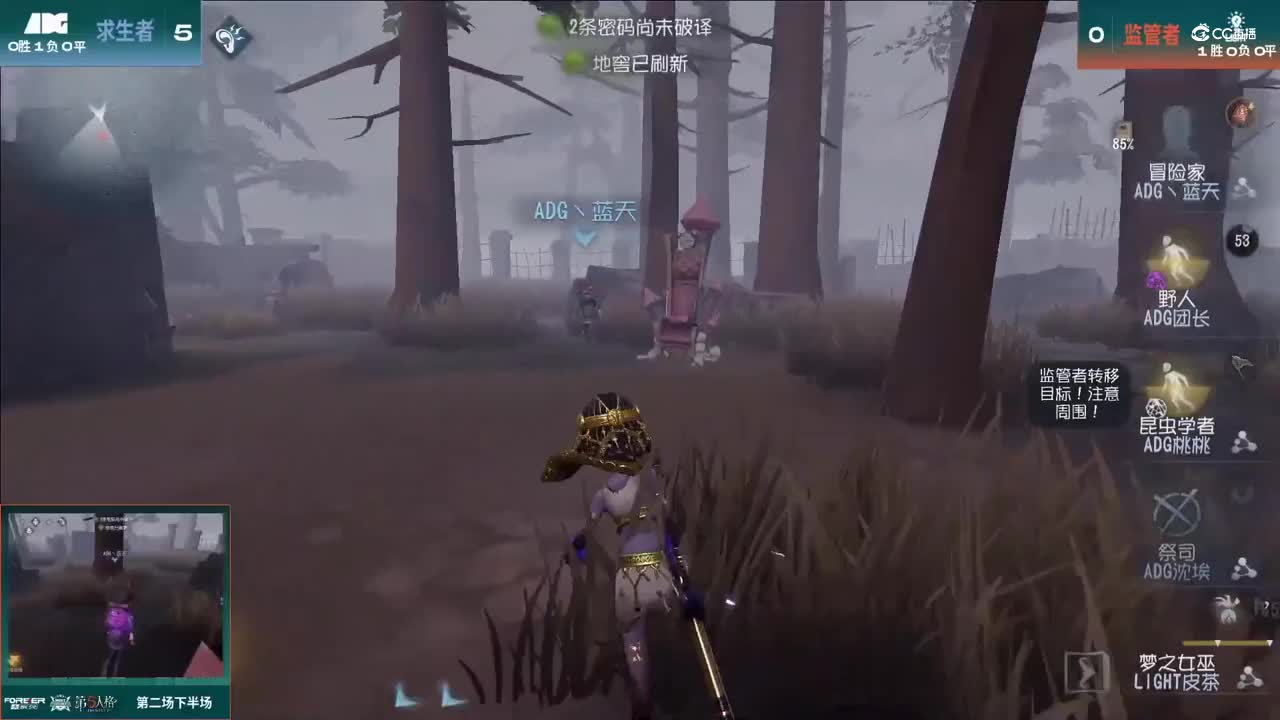 【NeXT春季赛】《第五人格》萤火之光精英赛16进8 C组第四轮第二场ADG VS LIGHT下半场
