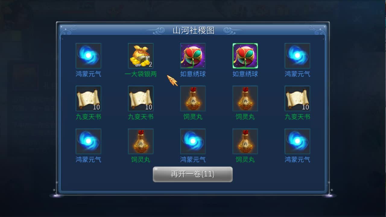 佳话连篇 第2段