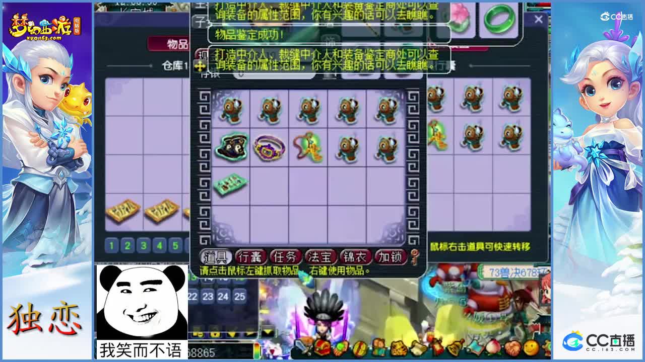 老板自己打造的灵饰、装备     装备鉴定不亏   灵饰出类似一样的加成的属性