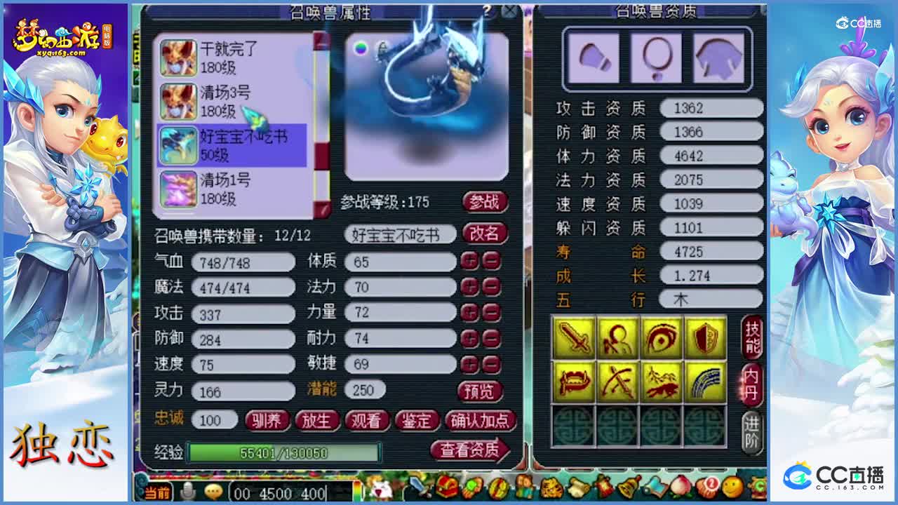 老王估价  30万左右的175级凌波城  全身永不磨损套装  PK任务均可