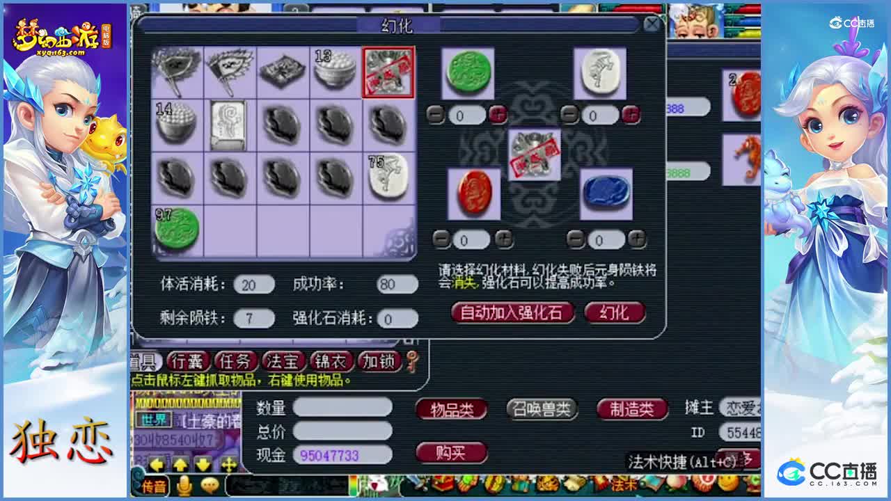 老王上千万账号为其幻化  幻化121次   力敏双加   求出极品