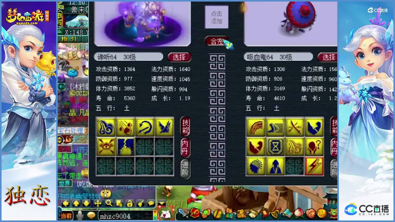 炼妖，炼妖，炼妖    两个8技能关照谛听