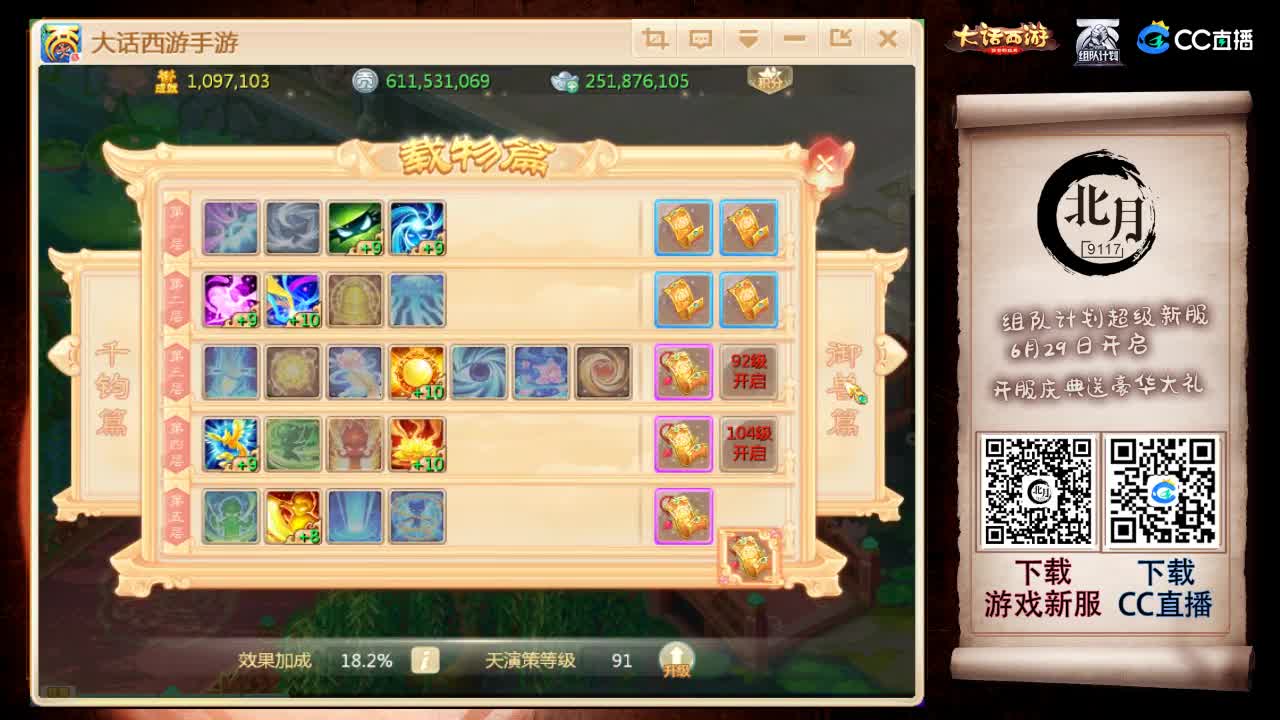 接估号 调号 调整队伍 日常