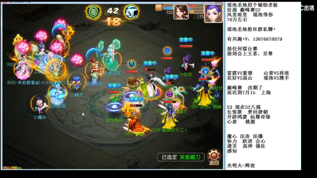 黑色周末~ 第1段