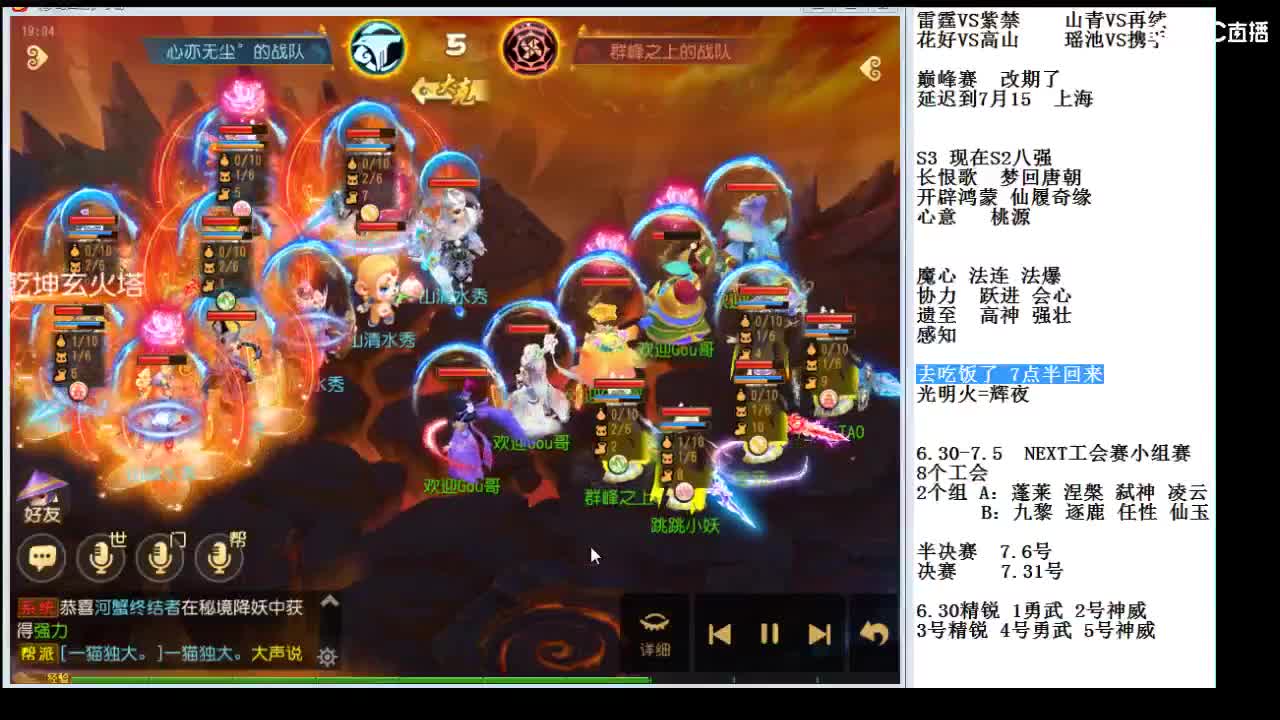 黑色周末~ 第2段