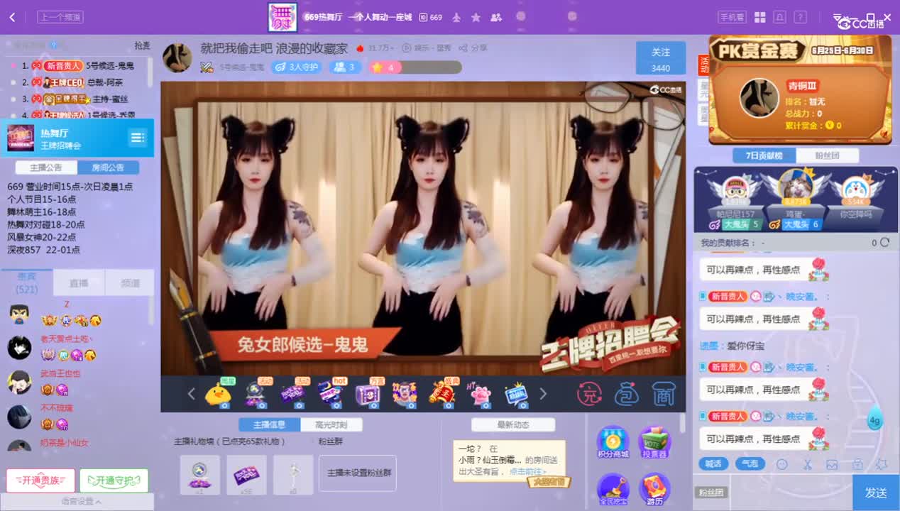 《王牌对王牌》6.29