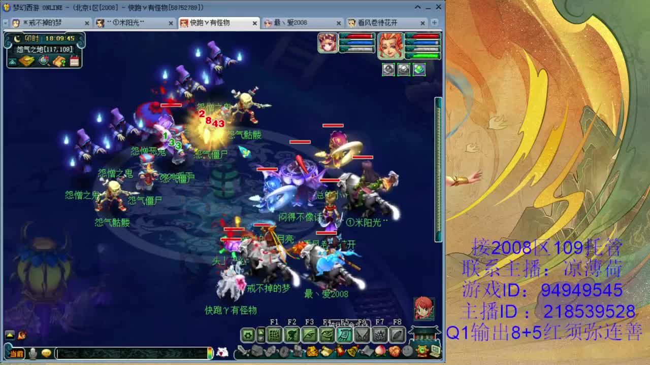 2008区109级任务小王子 第2段