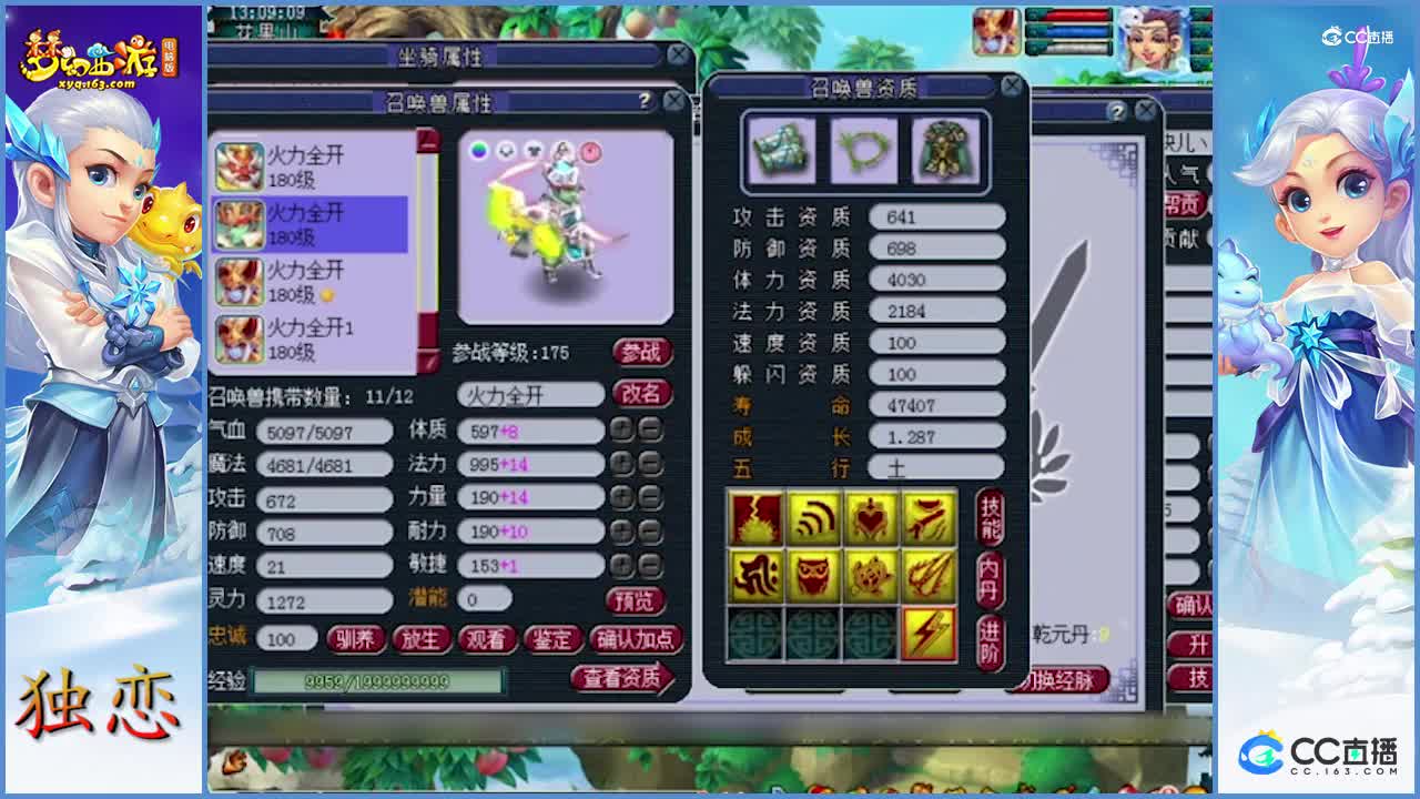 梦幻西游有钱老板真多   了解下27万左右175级的大唐官府宝宝（上）