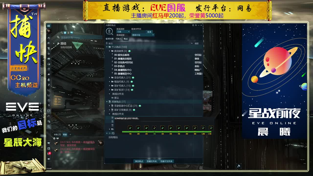 EVE菜鸟捕快