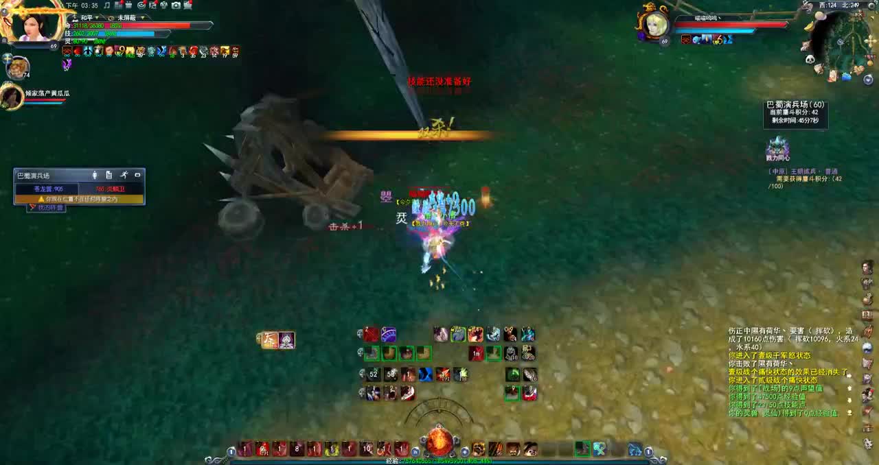 巴蜀浪子君三少 第1段