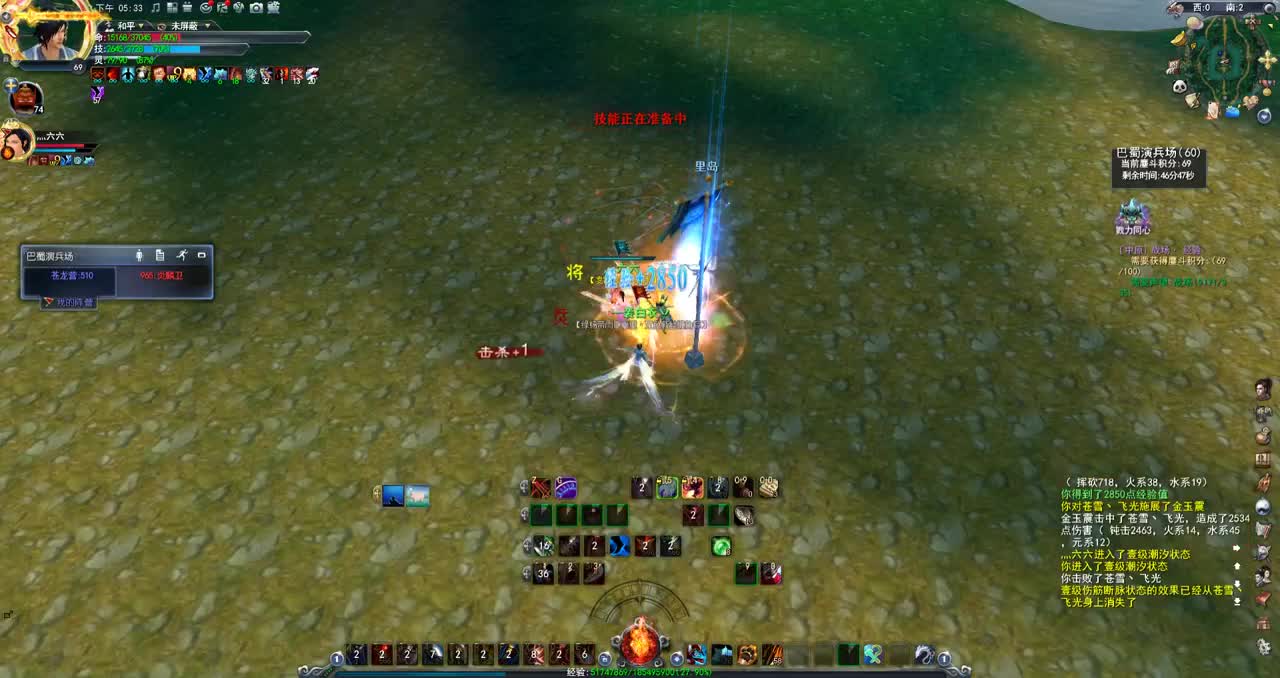 巴蜀浪子君三少 第2段