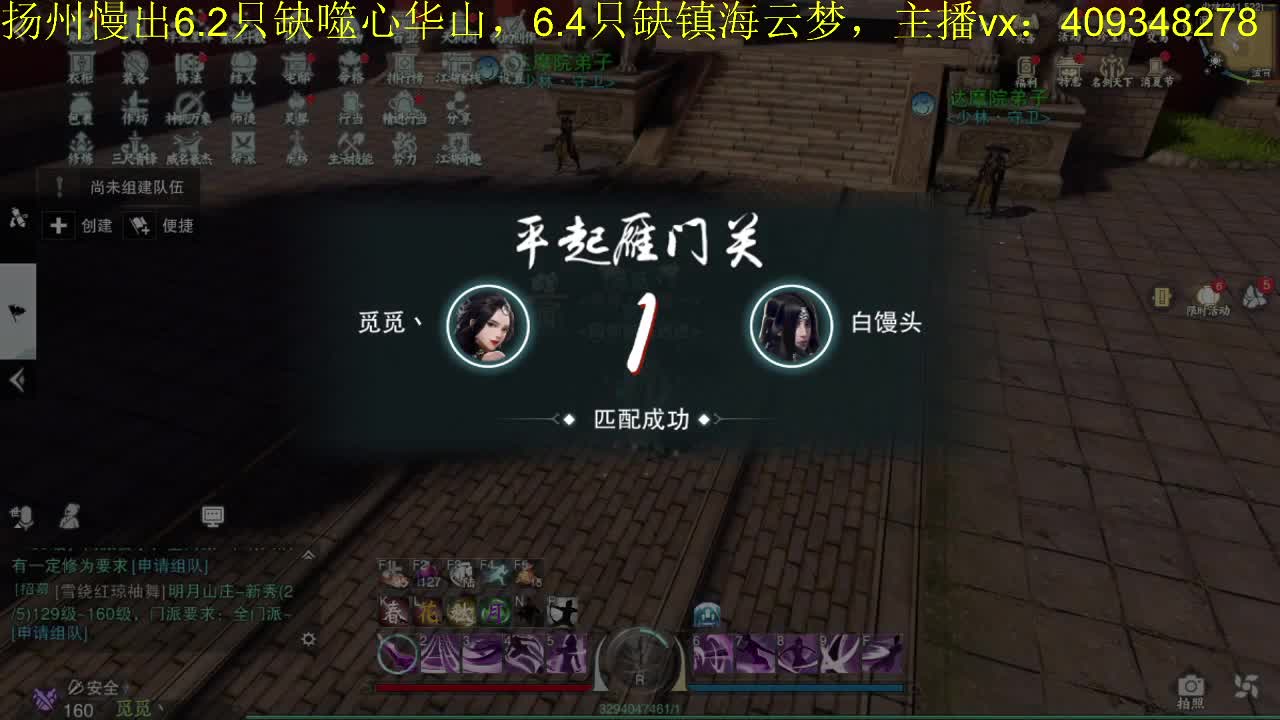 接一切 第2段