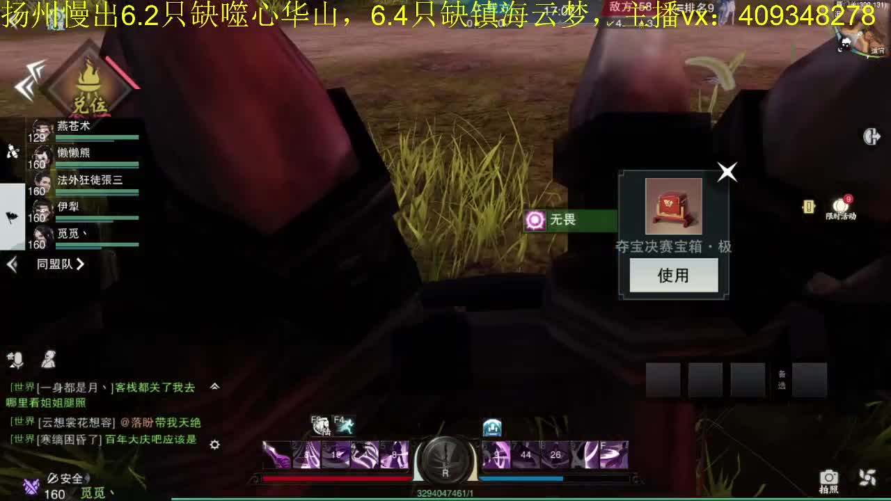 接一切 第3段
