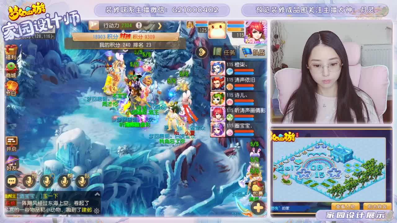 专注梦幻家园设计