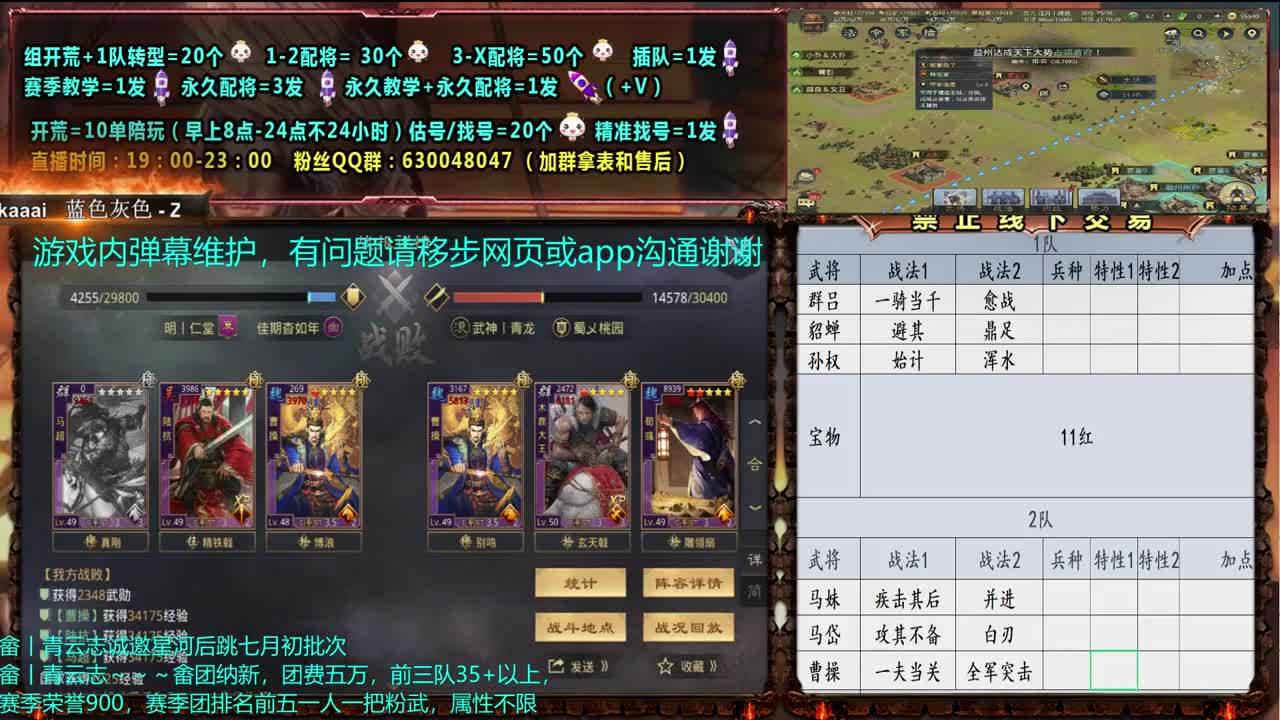 【旖旎配将】0充大神细节配将，开荒，教学