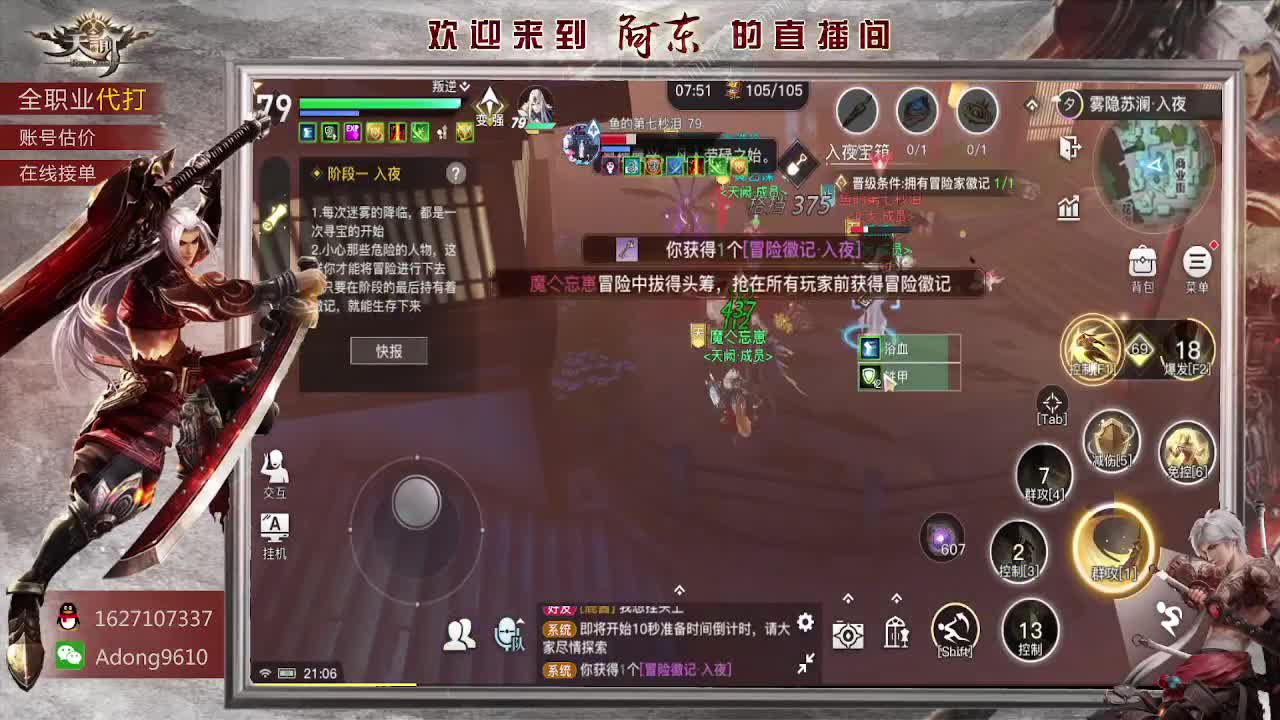 专业团队接一切~ 第2段