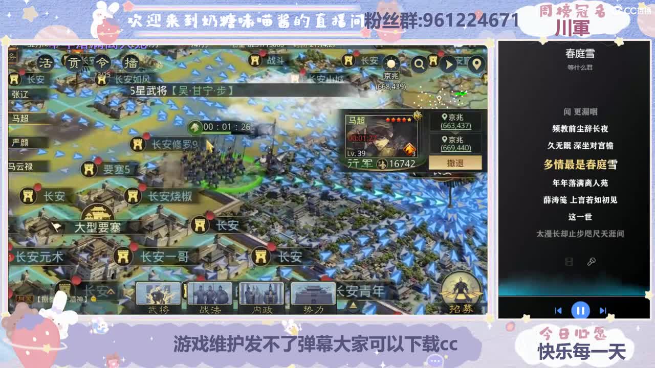 今晚打长安 第1段