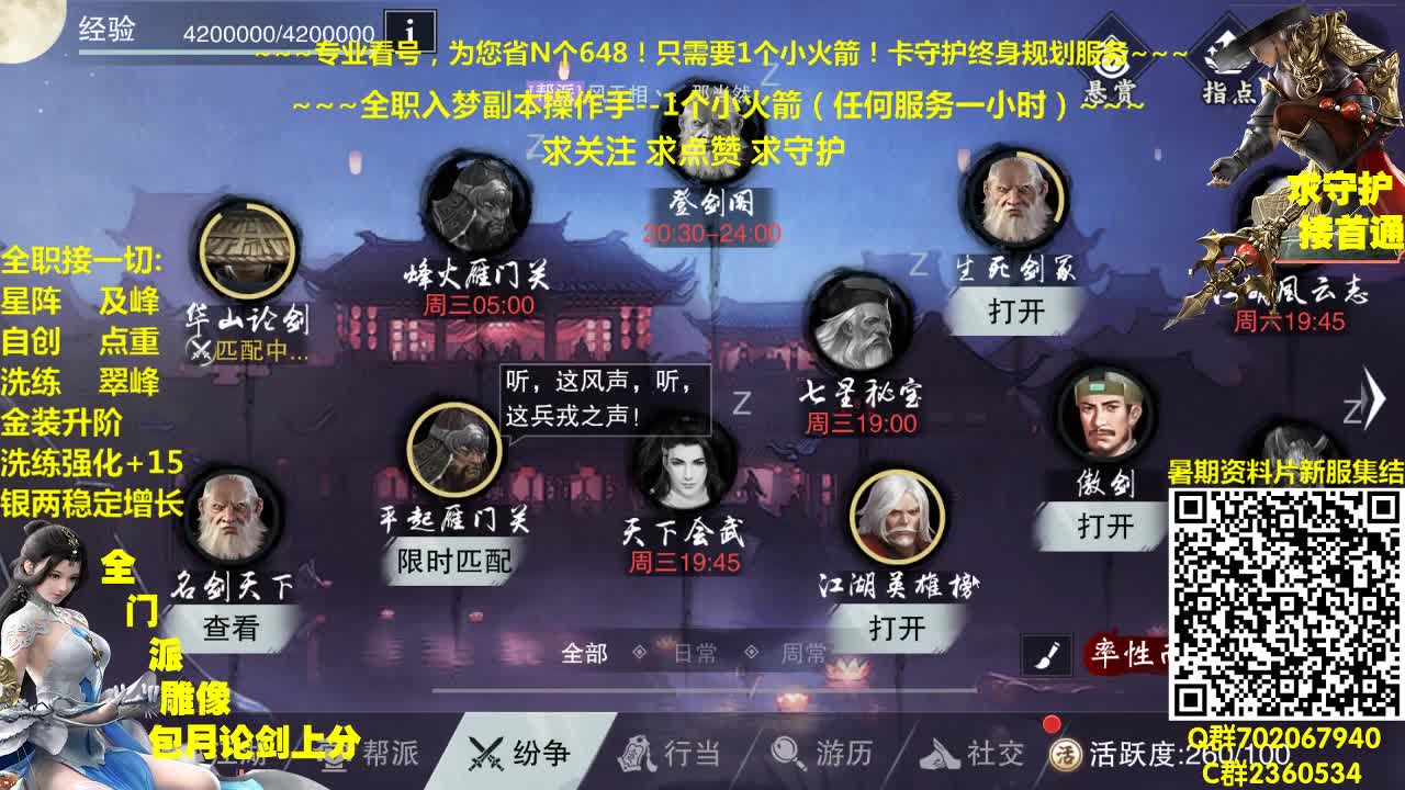 官方指定看号规划托管~帐号收售估价~全职及峰