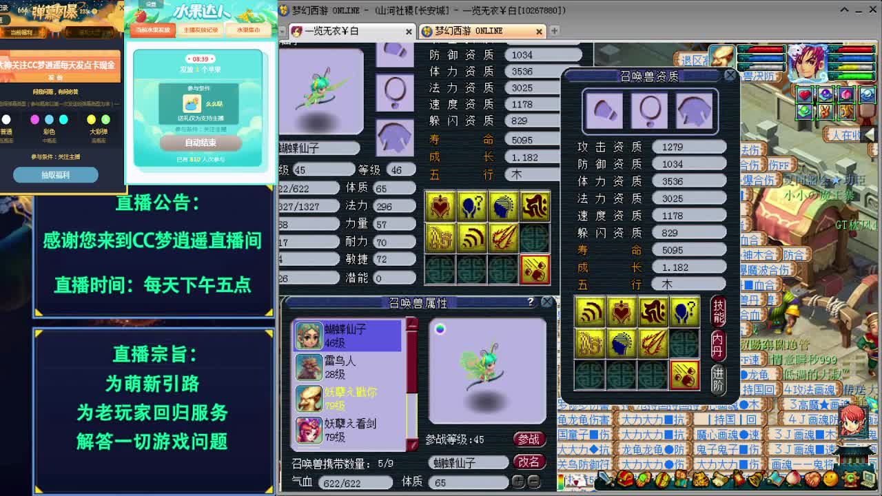 打书炼妖估价鉴定装备各种攻略 第1段