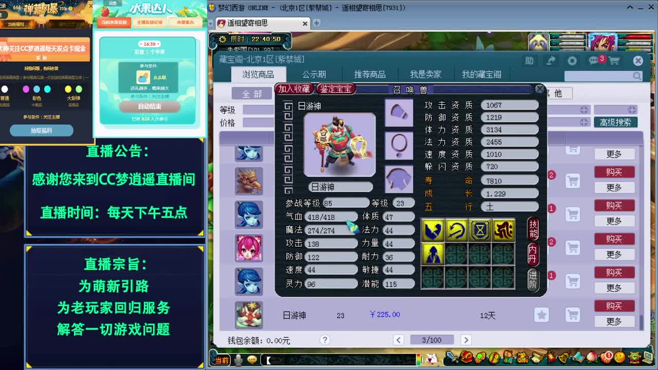 打书炼妖估价鉴定装备各种攻略 第2段
