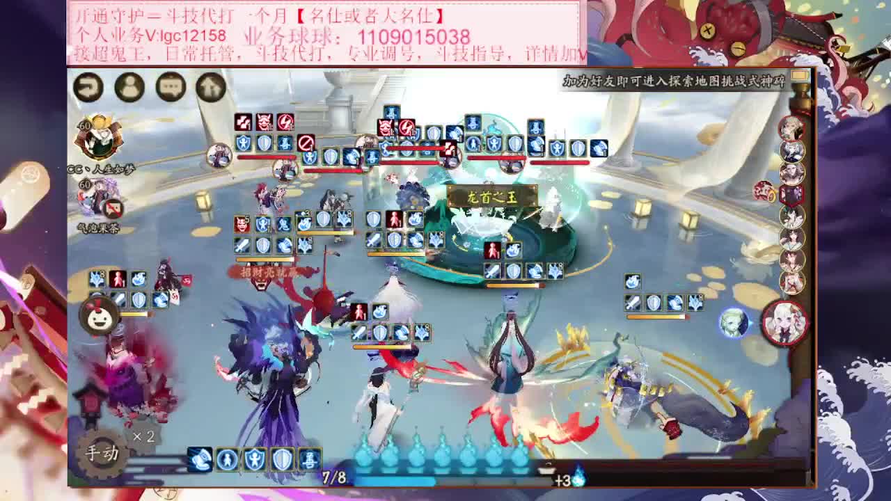 ban浪川斗技，接调号斗技、