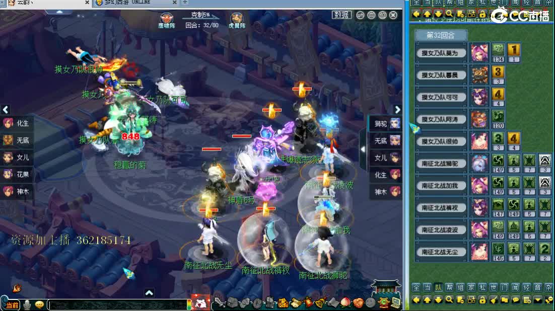 浩文 群雄逐鹿 第2段