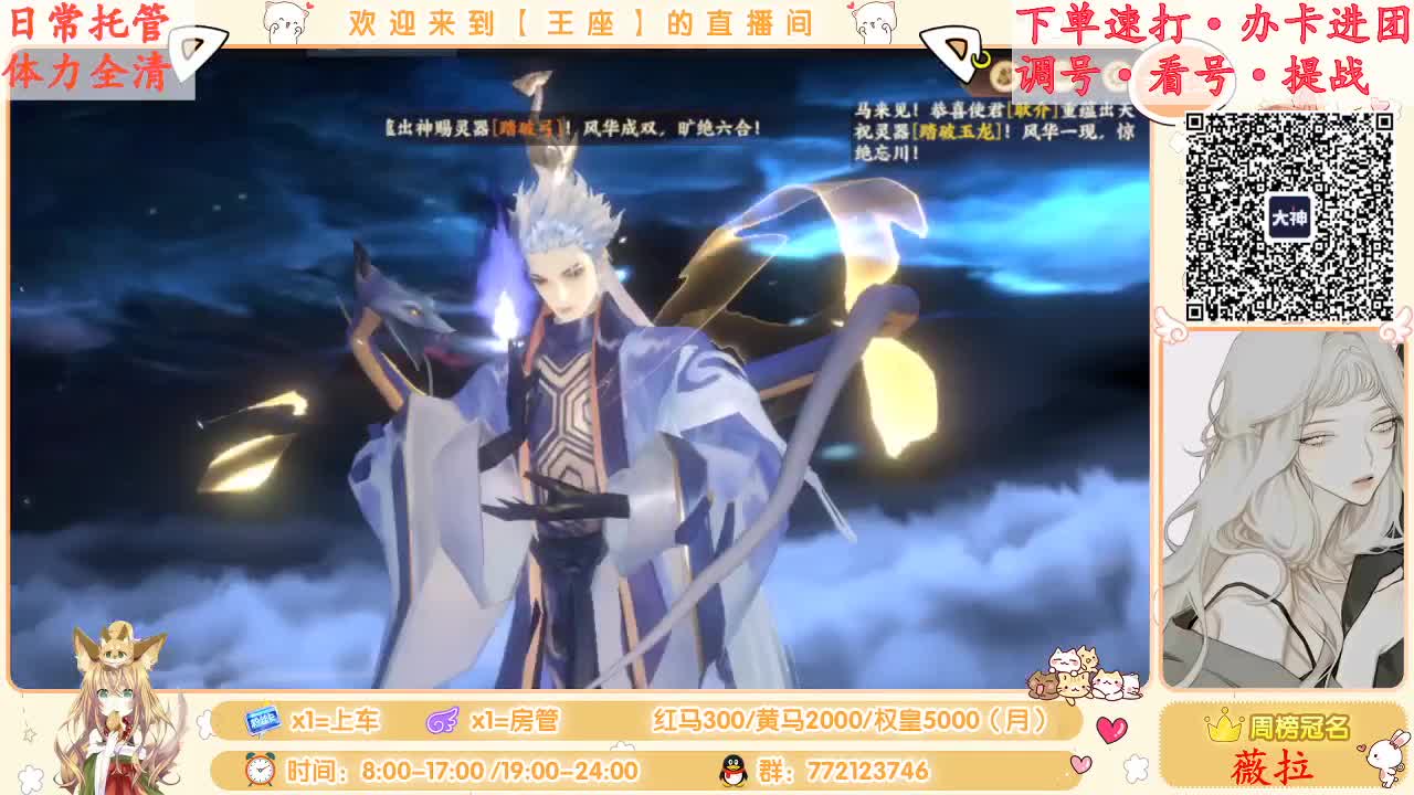 来啦