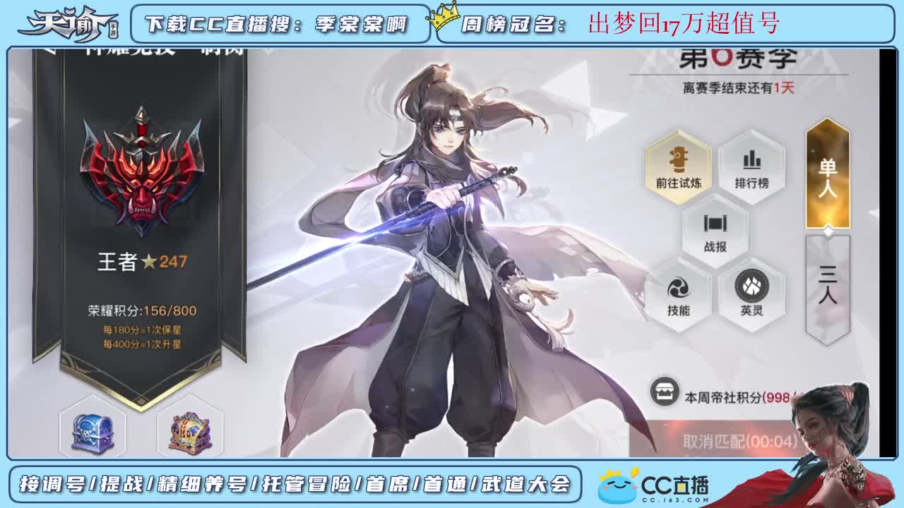 帮新区小伙伴提战调号接一切资源 第1段